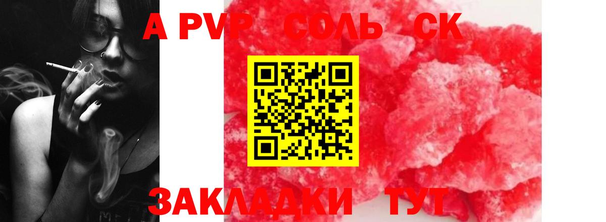 Бугуруслан  закладка  А ПВП СК КРИС  Вход с VPN  Alpha PVP Соль 