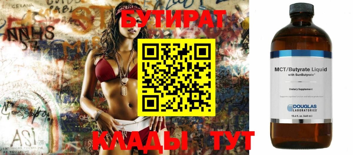 Бугуруслан  Бутират оксана  Вход с VPN 