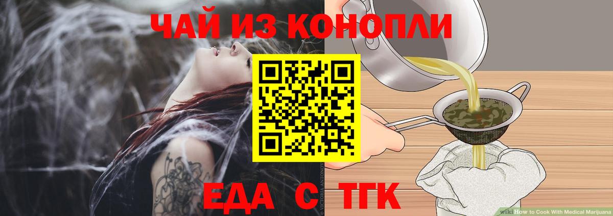 Бугуруслан  Еда ТГК марихуана  Вход с VPN 