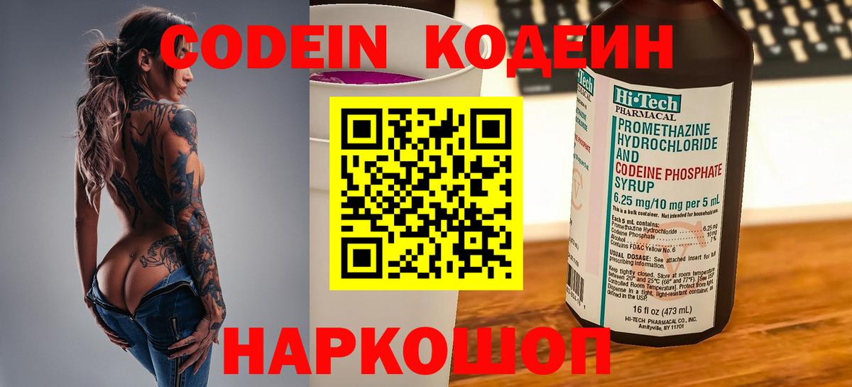 Кодеиновый сироп Lean напиток Lean (лин) Бугуруслан