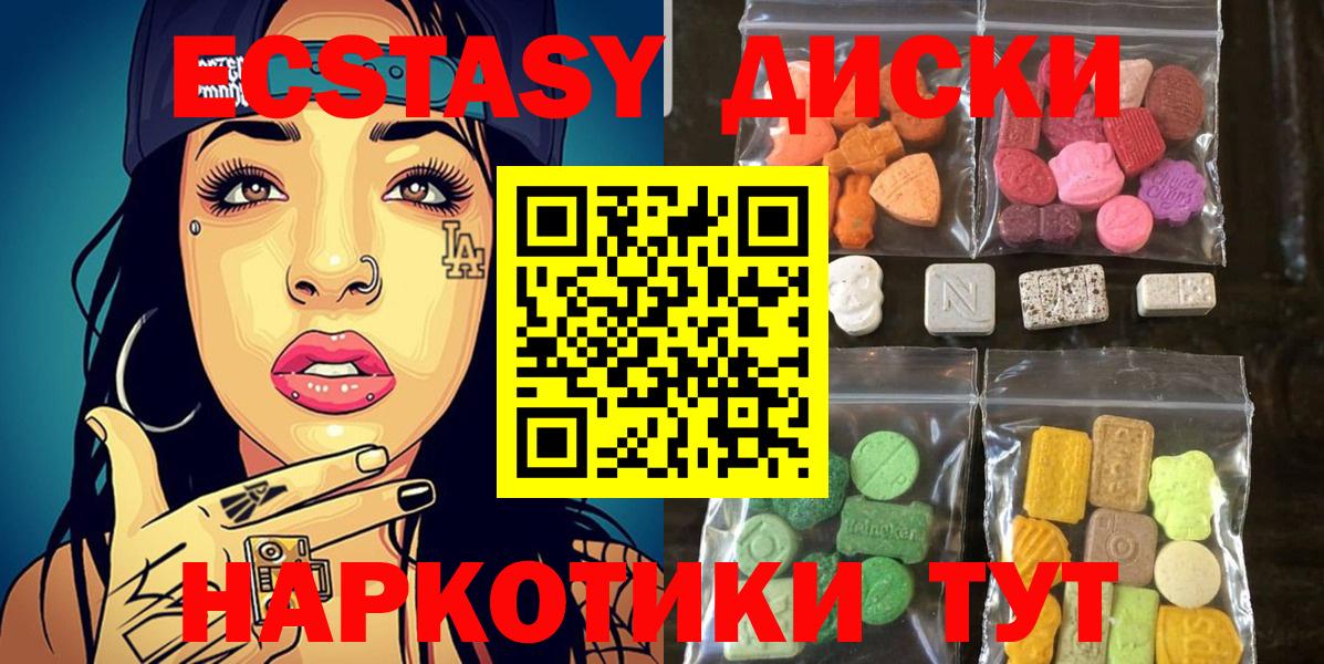 ЭКСТАЗИ  ЭКСТАЗИ ешки  Вход с VPN  Экстази VHQ  Бугуруслан 