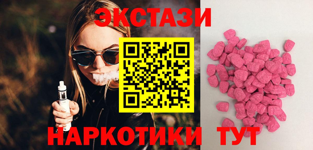 Ecstasy 280 MDMA Бугуруслан