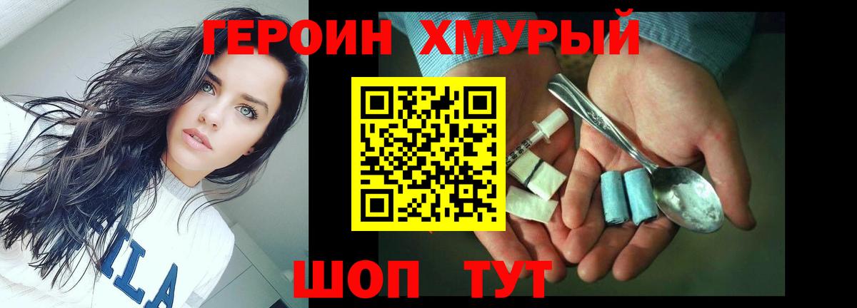 Героин афганец Бугуруслан