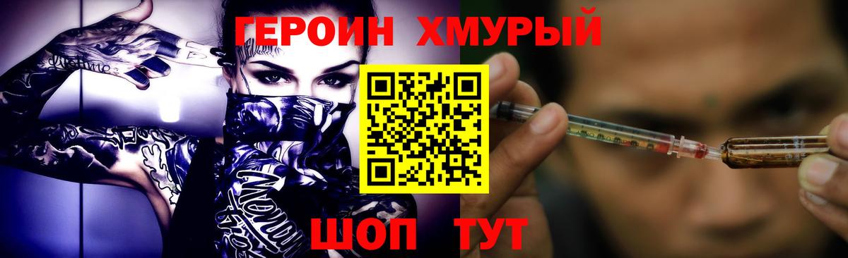 ГЕРОИН VHQ  Вход с VPN  Бугуруслан 