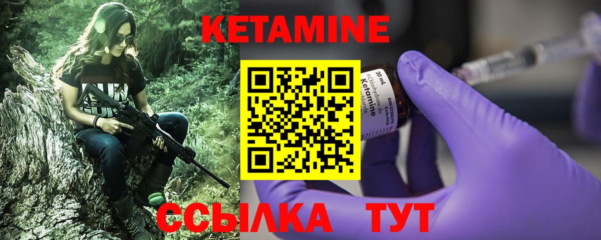 КЕТАМИН VHQ  Вход с VPN  Бугуруслан 
