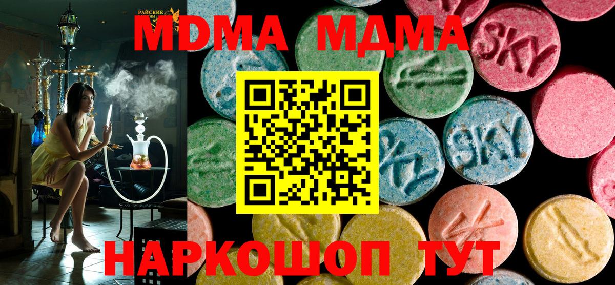 MDMA Molly  Вход с VPN  MDMA  Бугуруслан  MDMA молли 