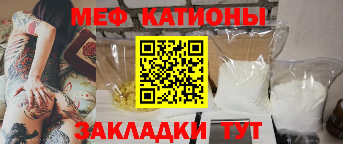 Меф  Бугуруслан