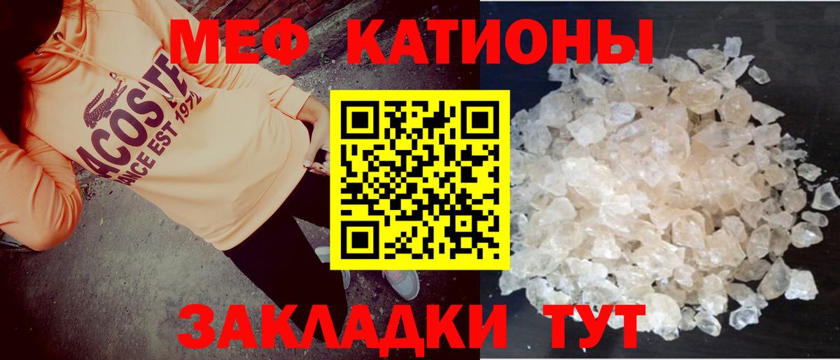 МЕФ VHQ  МЯУ-МЯУ  МЯУ-МЯУ  Вход с VPN  Меф мяу мяу  Бугуруслан 