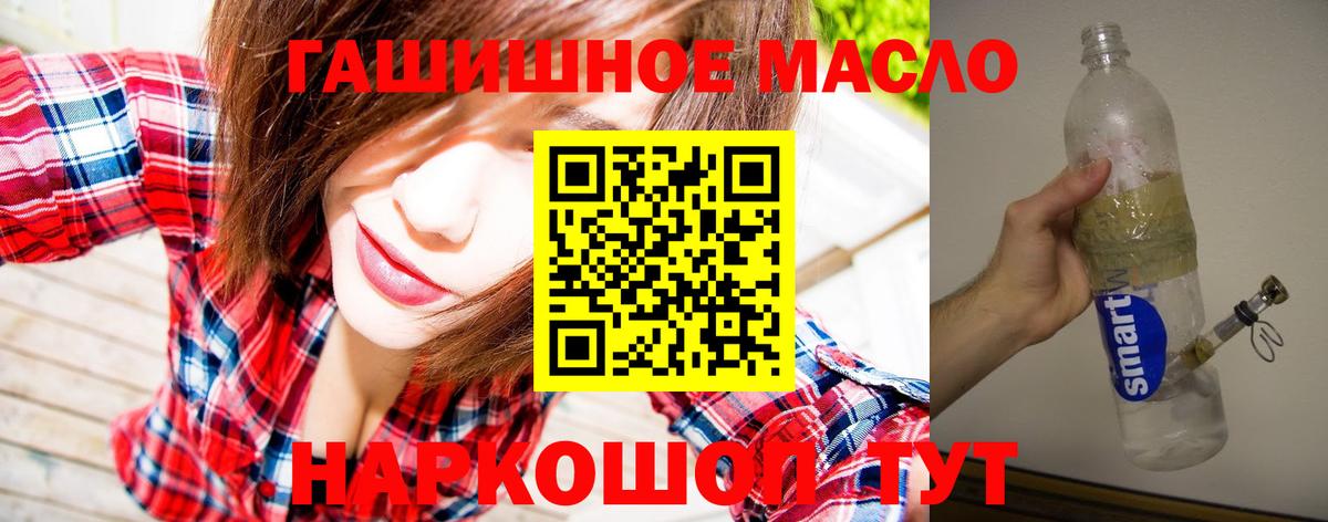 ТГК вейп с тгк Бугуруслан
