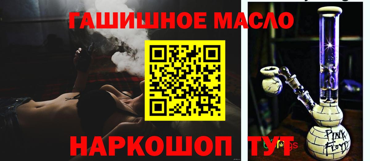 Бугуруслан  ТГК THC oil  Дистиллят ТГК гашишное масло  Вход с VPN 