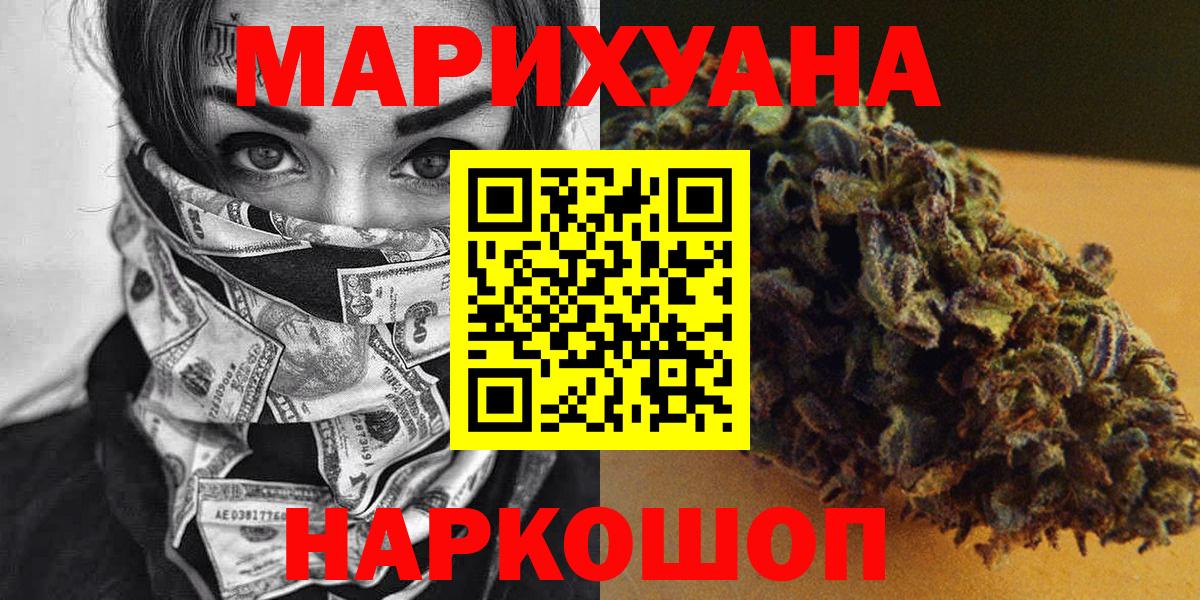 МАРИХУАНА Bruce Banner Бугуруслан